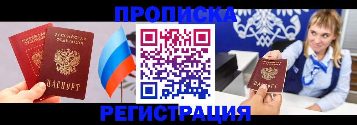 пропишу в квартире в Павловске
