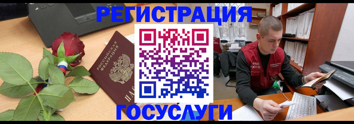 временная регистрация адрес в Павловске